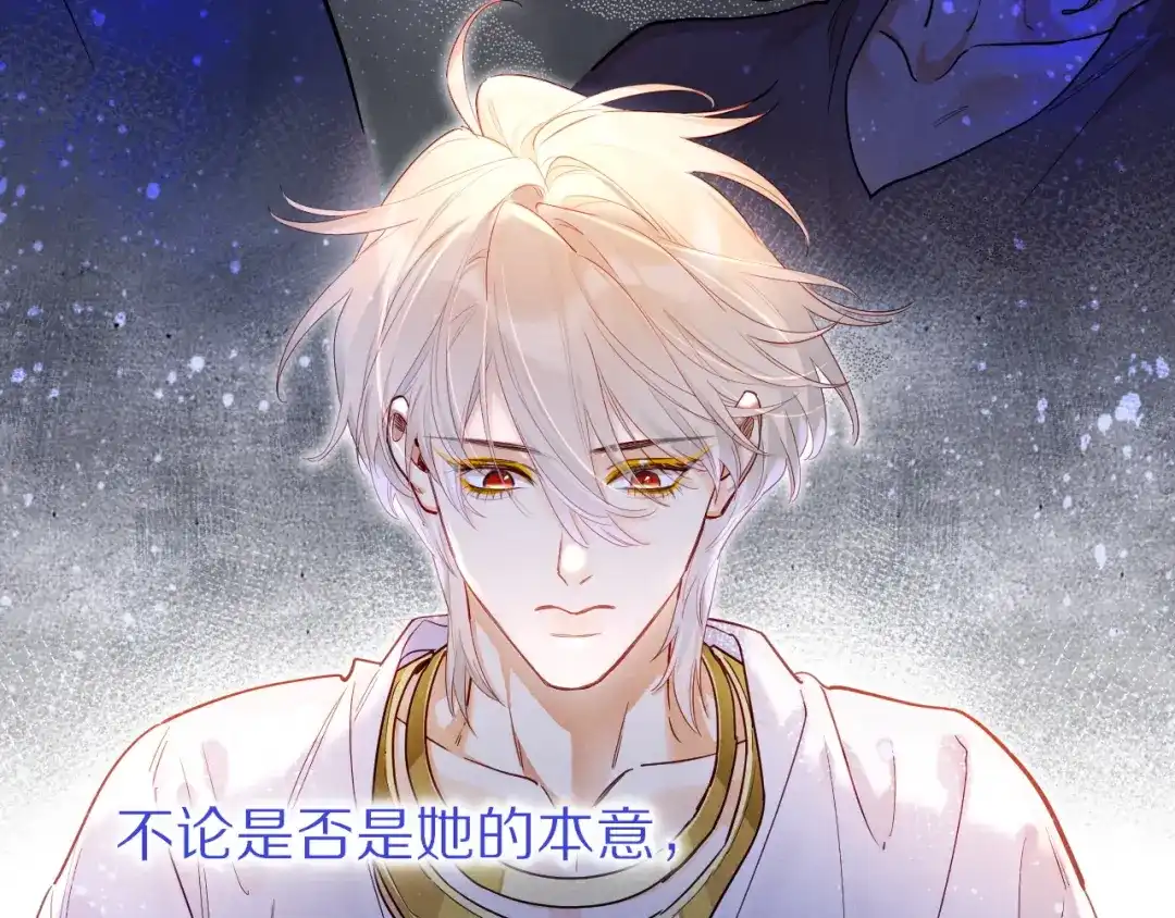 再见，我的国王 第135话 努努的信 第126页