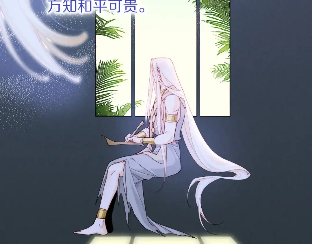 再见，我的国王 第135话 努努的信 第140页