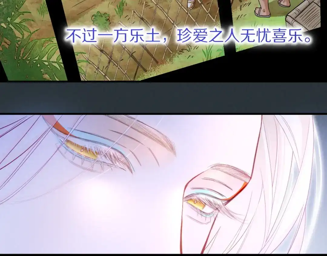 再见，我的国王 第135话 努努的信 第144页