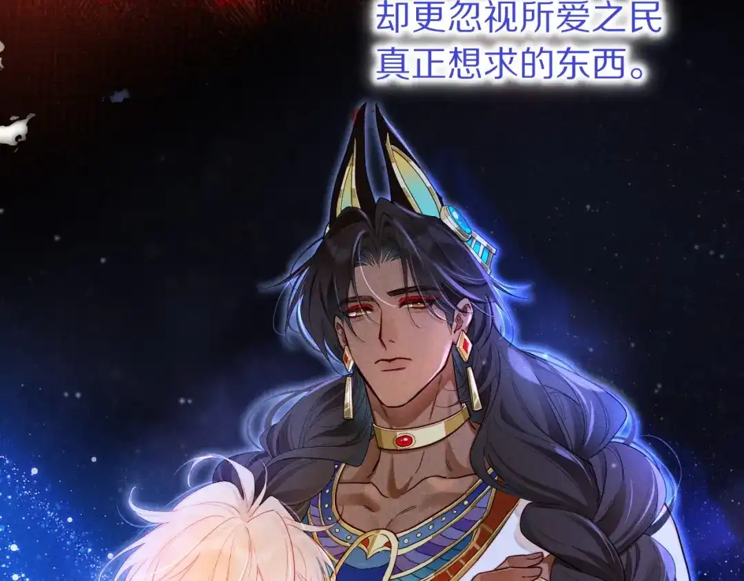 再见，我的国王 第135话 努努的信 第150页