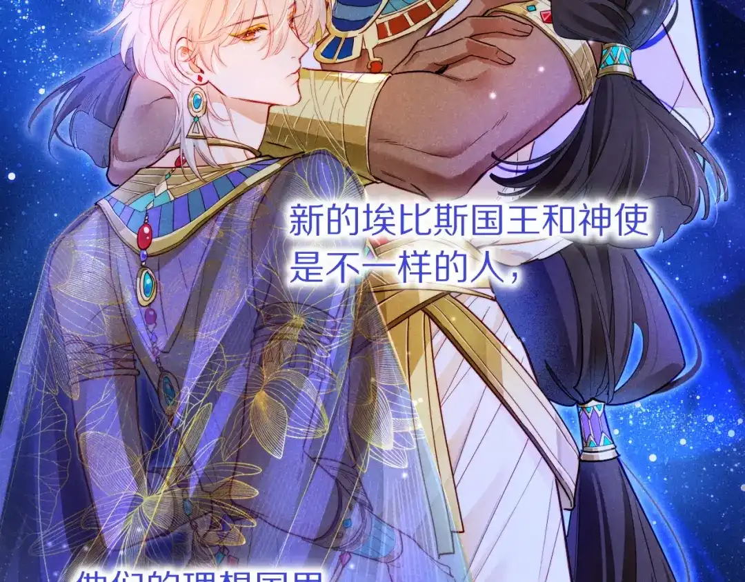 再见，我的国王 第135话 努努的信 第152页