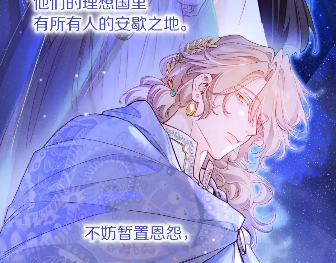 再见，我的国王 第135话 努努的信 第154页