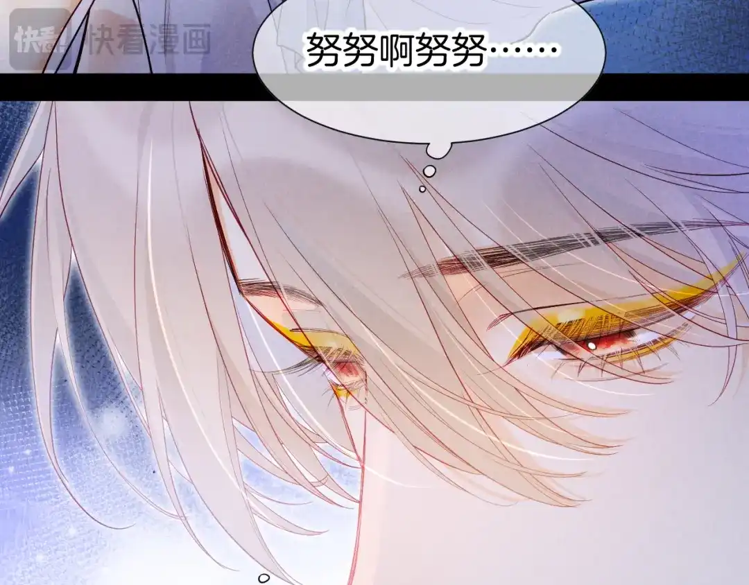 再见，我的国王 第135话 努努的信 第164页