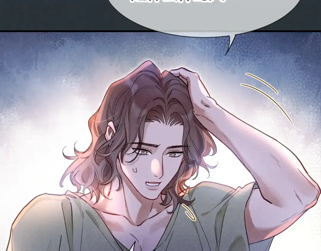 再见，我的国王 第135话 努努的信 第172页