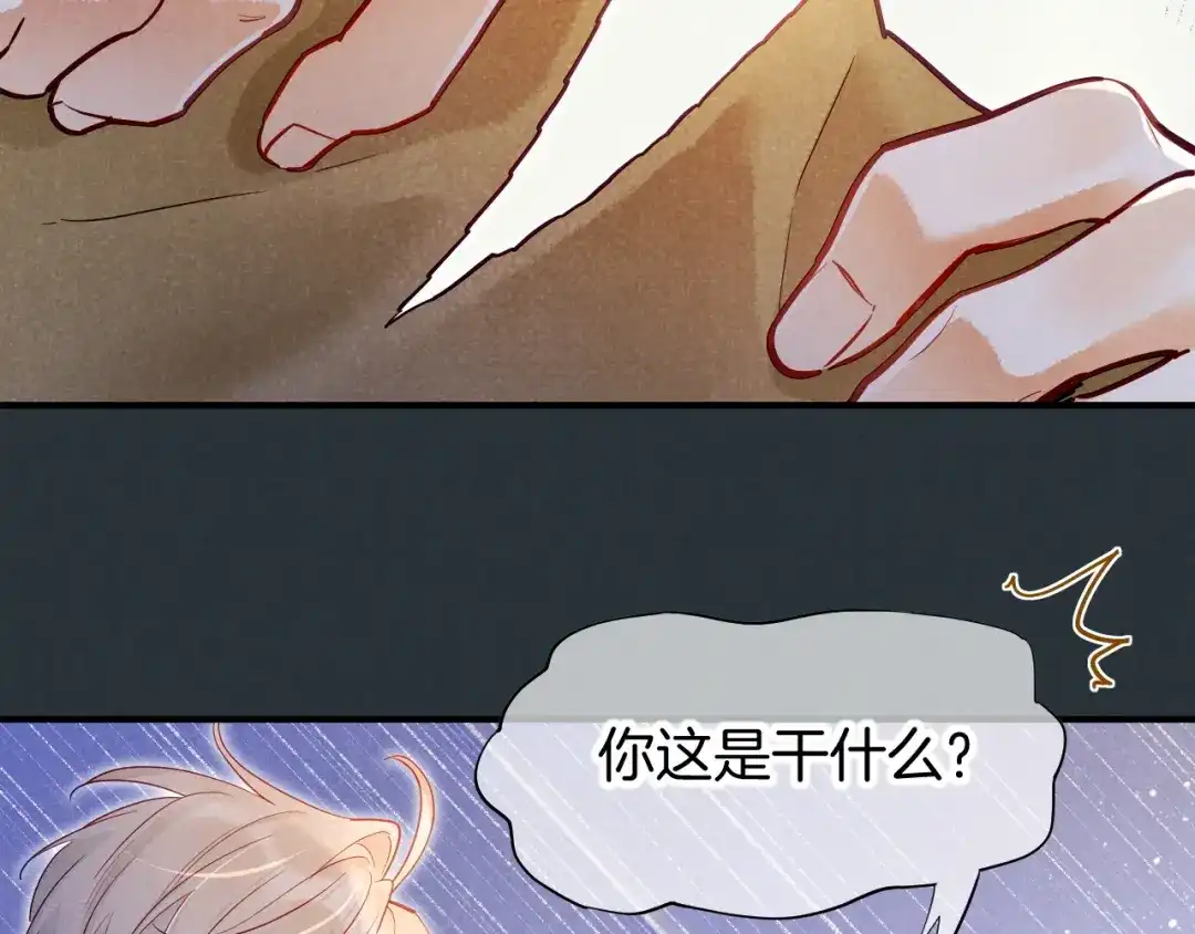 再见，我的国王 第135话 努努的信 第184页