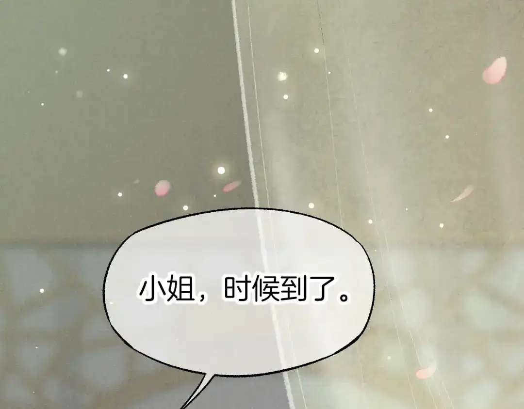 再见，我的国王 调休小剧场（十） 第1页