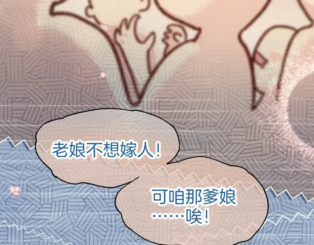 再见，我的国王 调休小剧场（十） 第10页