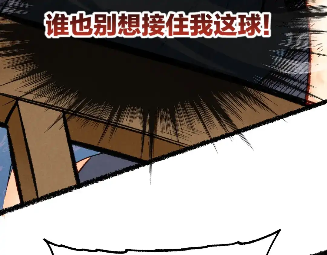 再见，我的国王 调休小剧场（十） 第16页