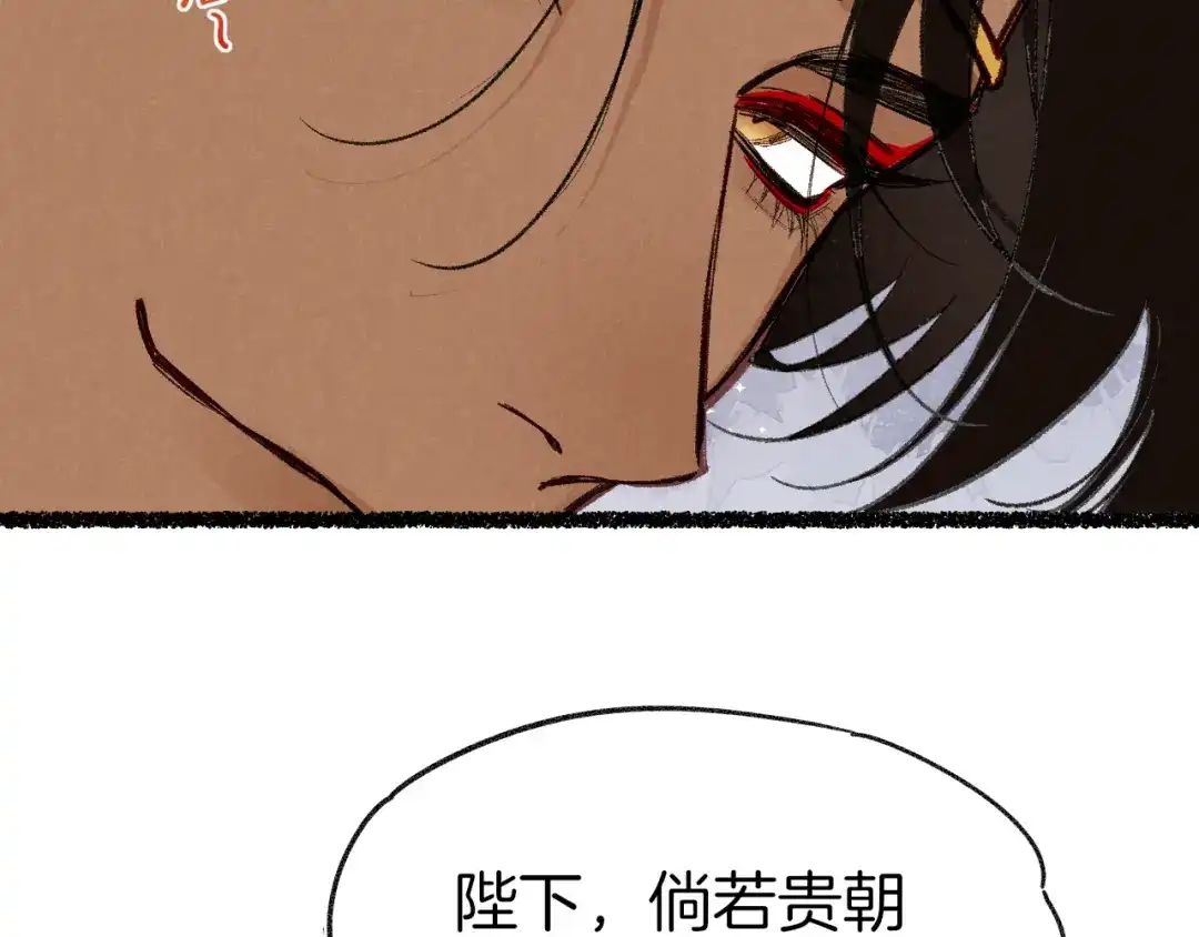 再见，我的国王 调休小剧场（十） 第48页
