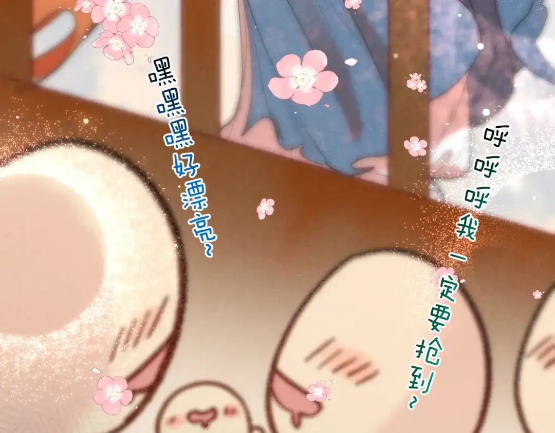 再见，我的国王 调休小剧场（十） 第9页
