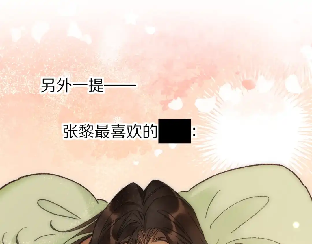 再见，我的国王 调休小剧场（十一） 第33页