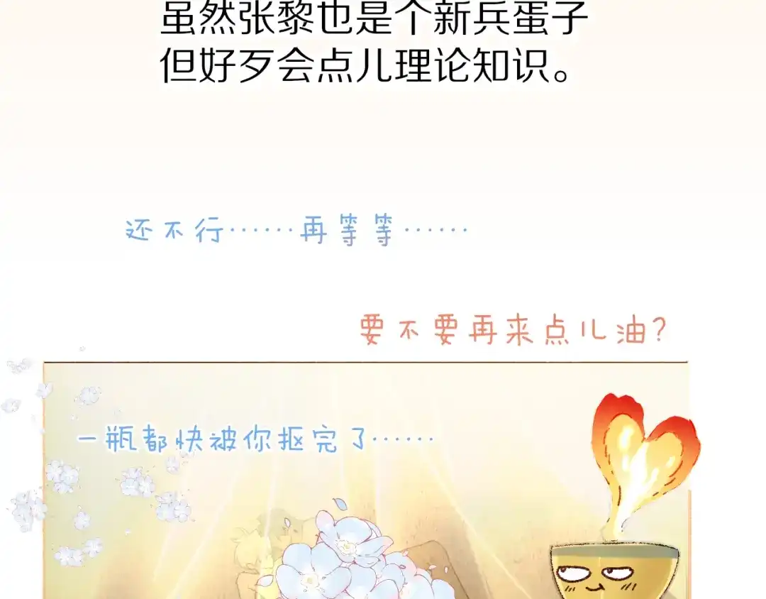 再见，我的国王 调休小剧场（十一） 第4页