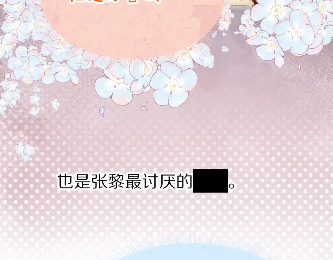 再见，我的国王 调休小剧场（十一） 第42页