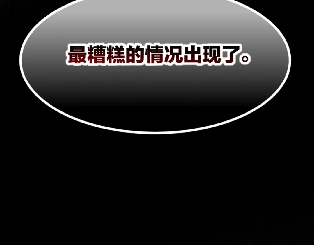 再见，我的国王 第136话 生日陷阱 第209页
