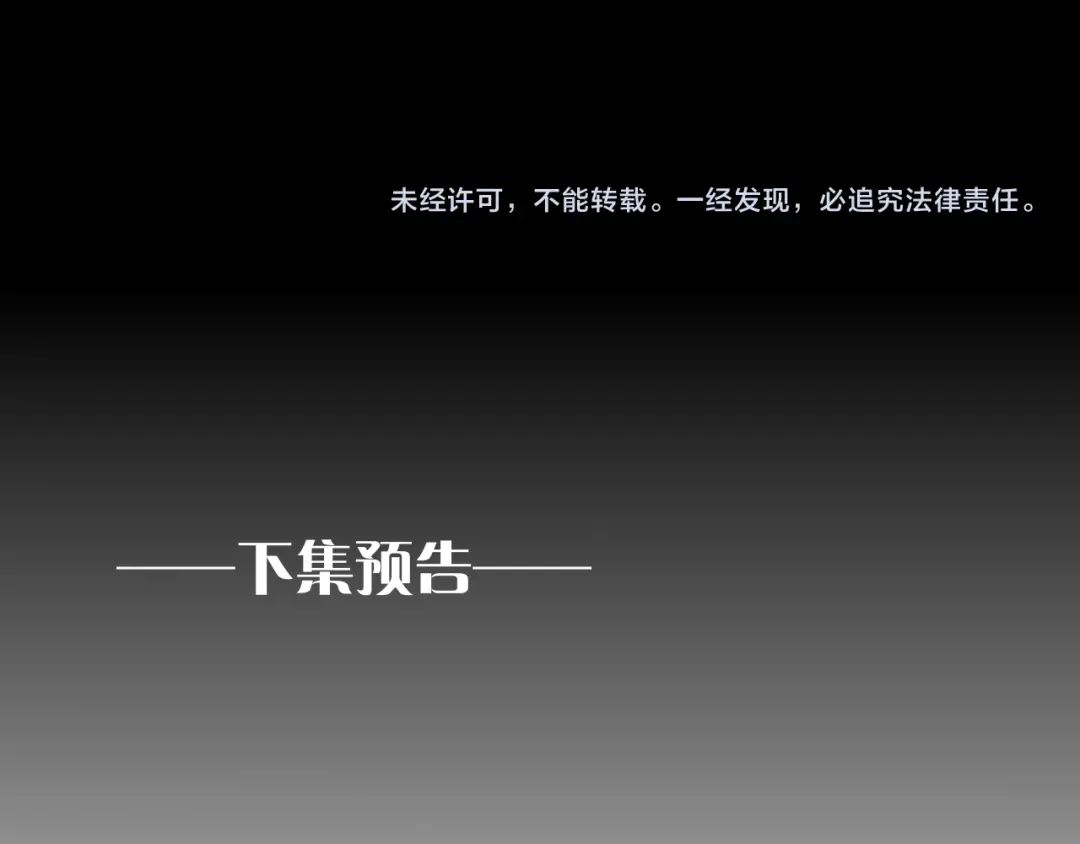 再见，我的国王 第136话 生日陷阱 第213页