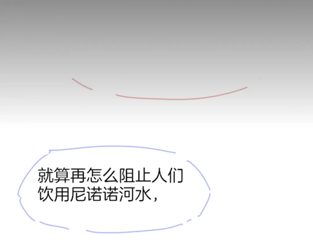 再见，我的国王 第136话 生日陷阱 第215页