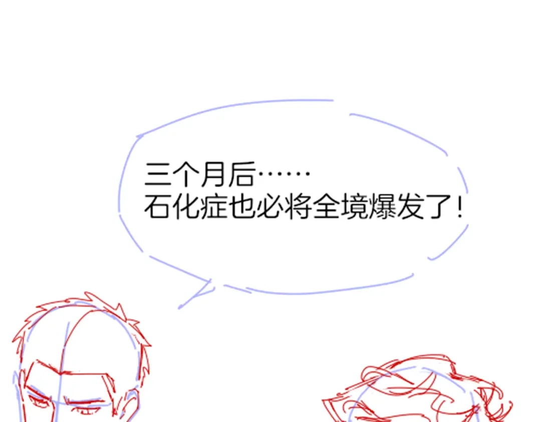 再见，我的国王 第136话 生日陷阱 第217页