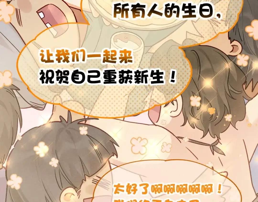 再见，我的国王 第136话 生日陷阱 第27页