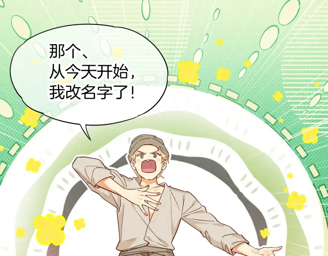 再见，我的国王 第136话 生日陷阱 第37页