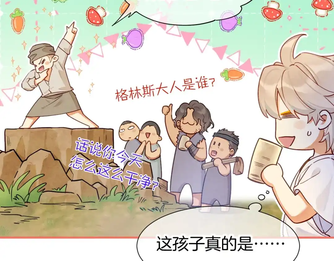 再见，我的国王 第136话 生日陷阱 第43页