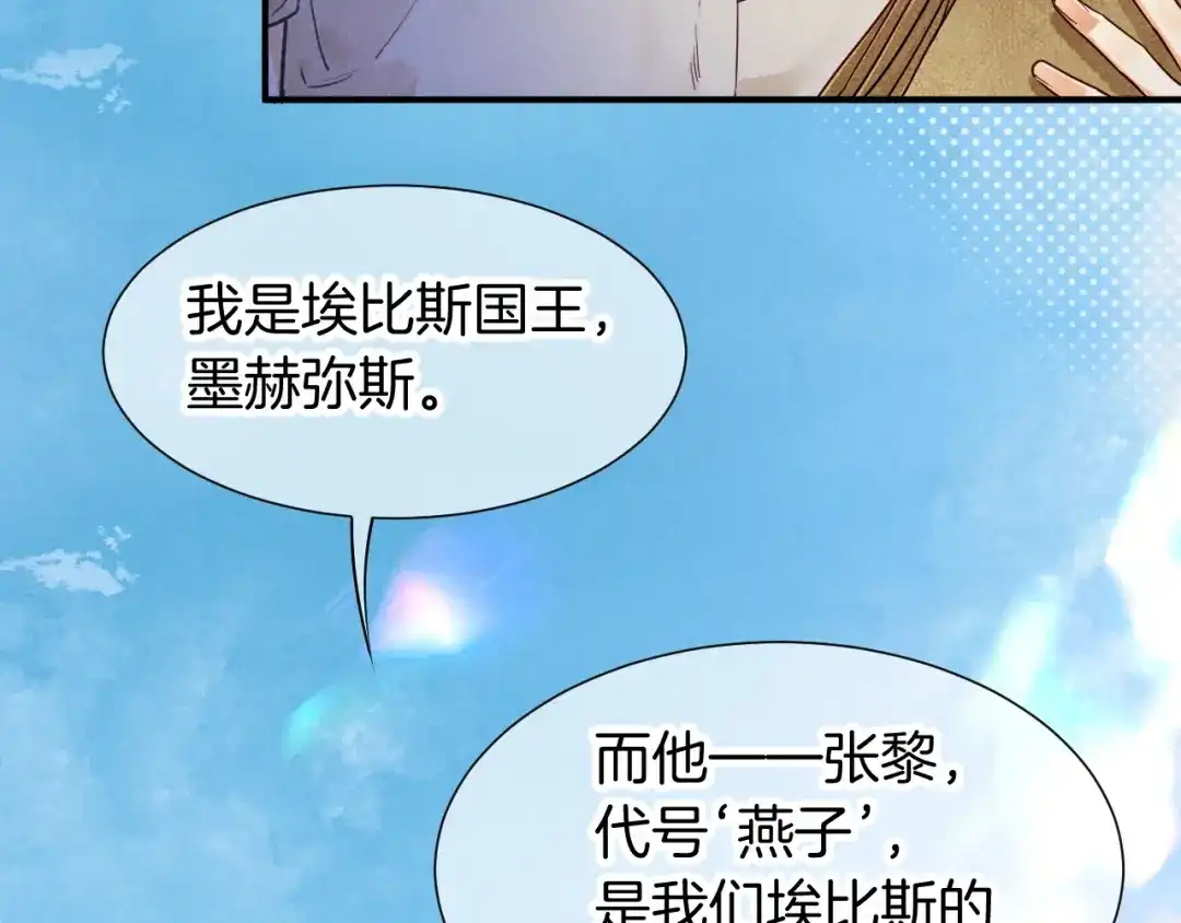 再见，我的国王 第136话 生日陷阱 第57页