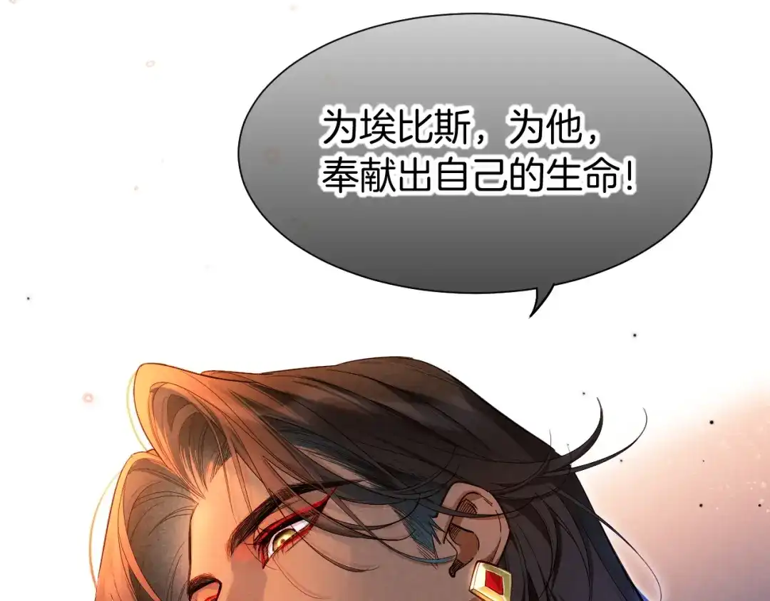 再见，我的国王 第136话 生日陷阱 第77页