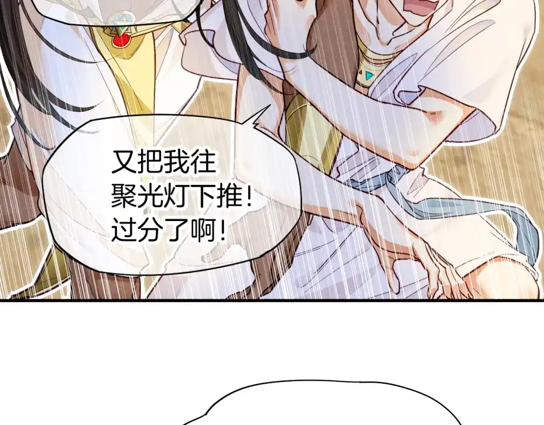再见，我的国王 第136话 生日陷阱 第91页