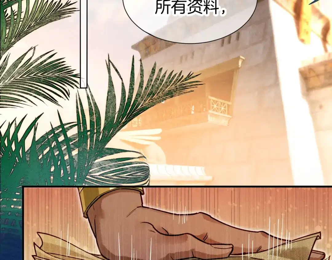再见，我的国王 第136话 生日陷阱 第11页