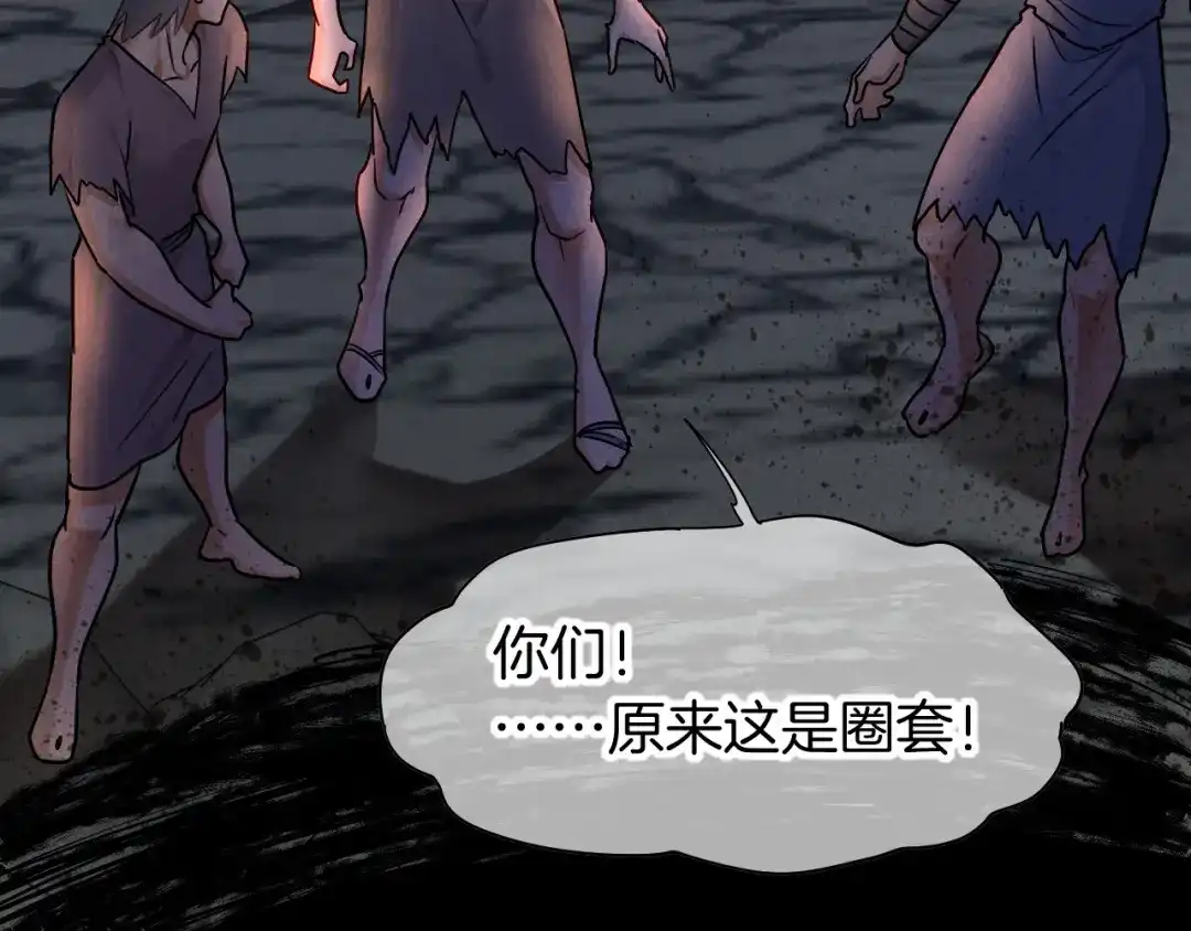 再见，我的国王 第136话 生日陷阱 第127页