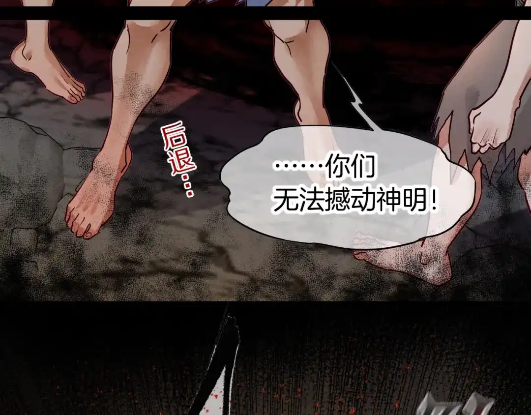 再见，我的国王 第136话 生日陷阱 第133页