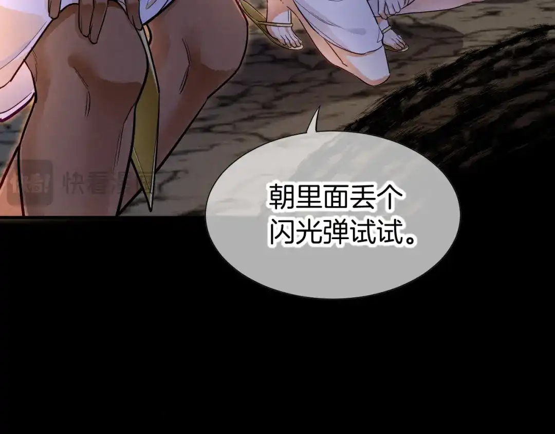 再见，我的国王 第136话 生日陷阱 第149页