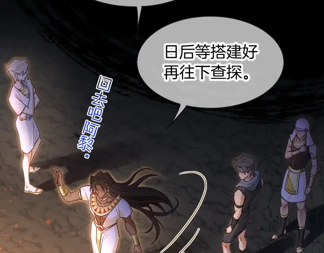 再见，我的国王 第136话 生日陷阱 第169页