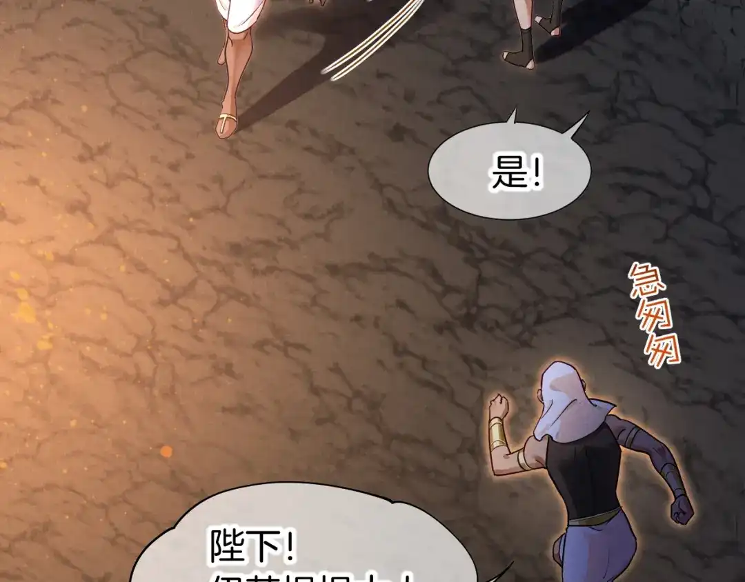 再见，我的国王 第136话 生日陷阱 第171页