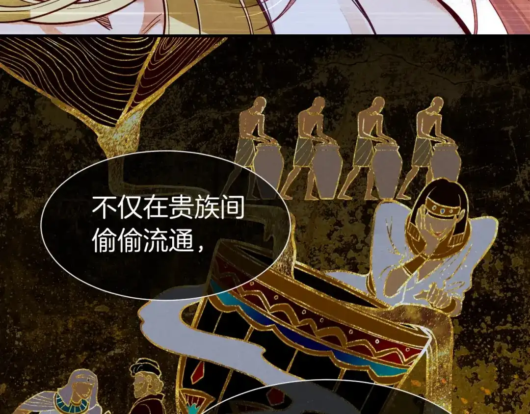 再见，我的国王 第136话 生日陷阱 第181页