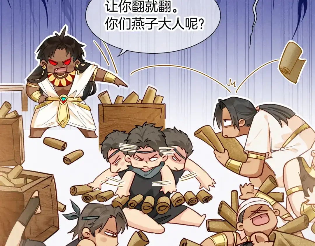 再见，我的国王 第136话 生日陷阱 第20页