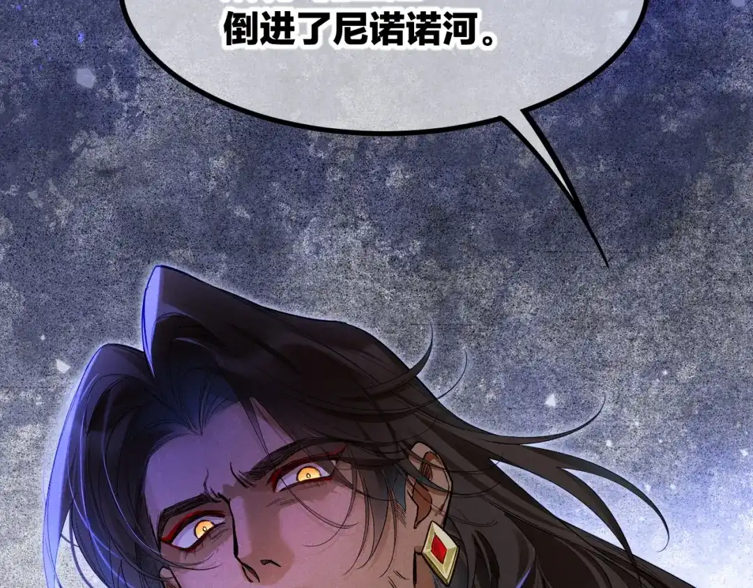 再见，我的国王 第136话 生日陷阱 第202页