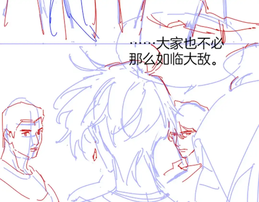 再见，我的国王 第136话 生日陷阱 第224页