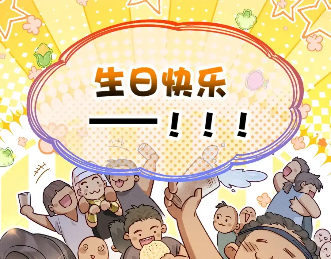 再见，我的国王 第136话 生日陷阱 第24页