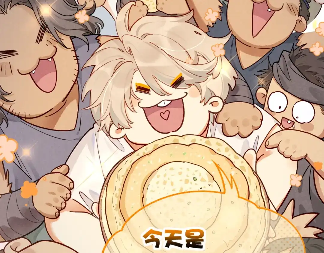 再见，我的国王 第136话 生日陷阱 第26页