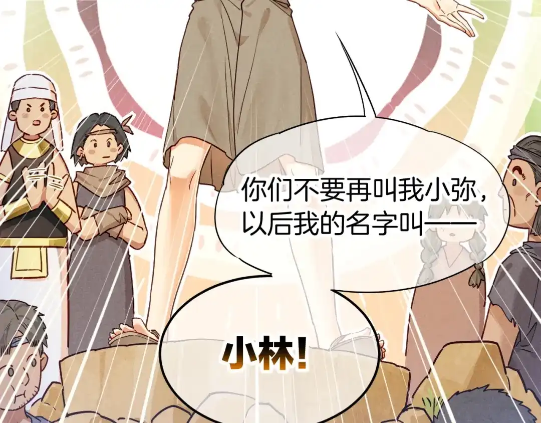 再见，我的国王 第136话 生日陷阱 第40页