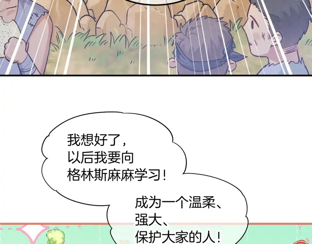 再见，我的国王 第136话 生日陷阱 第42页