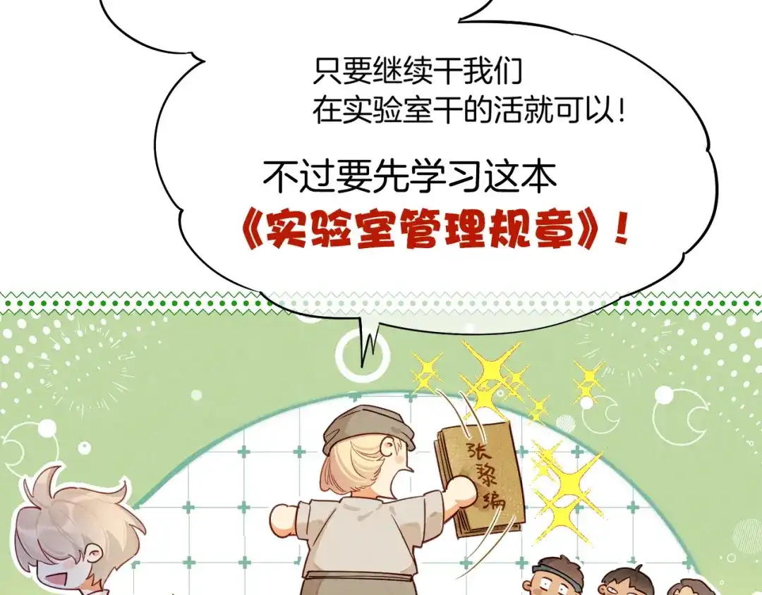 再见，我的国王 第136话 生日陷阱 第52页