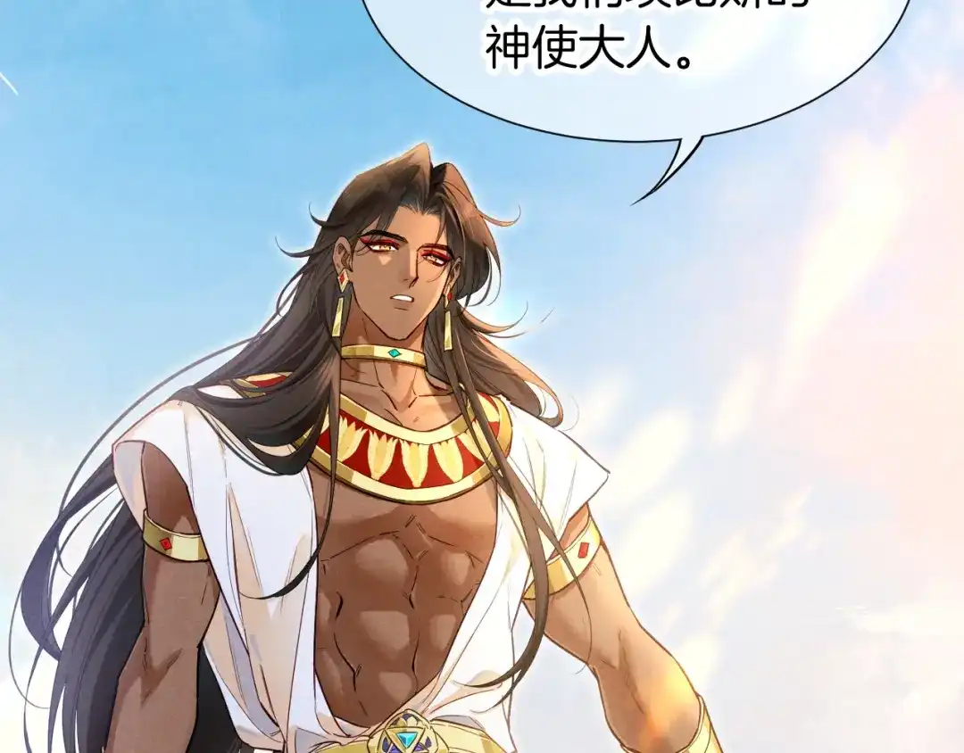 再见，我的国王 第136话 生日陷阱 第60页