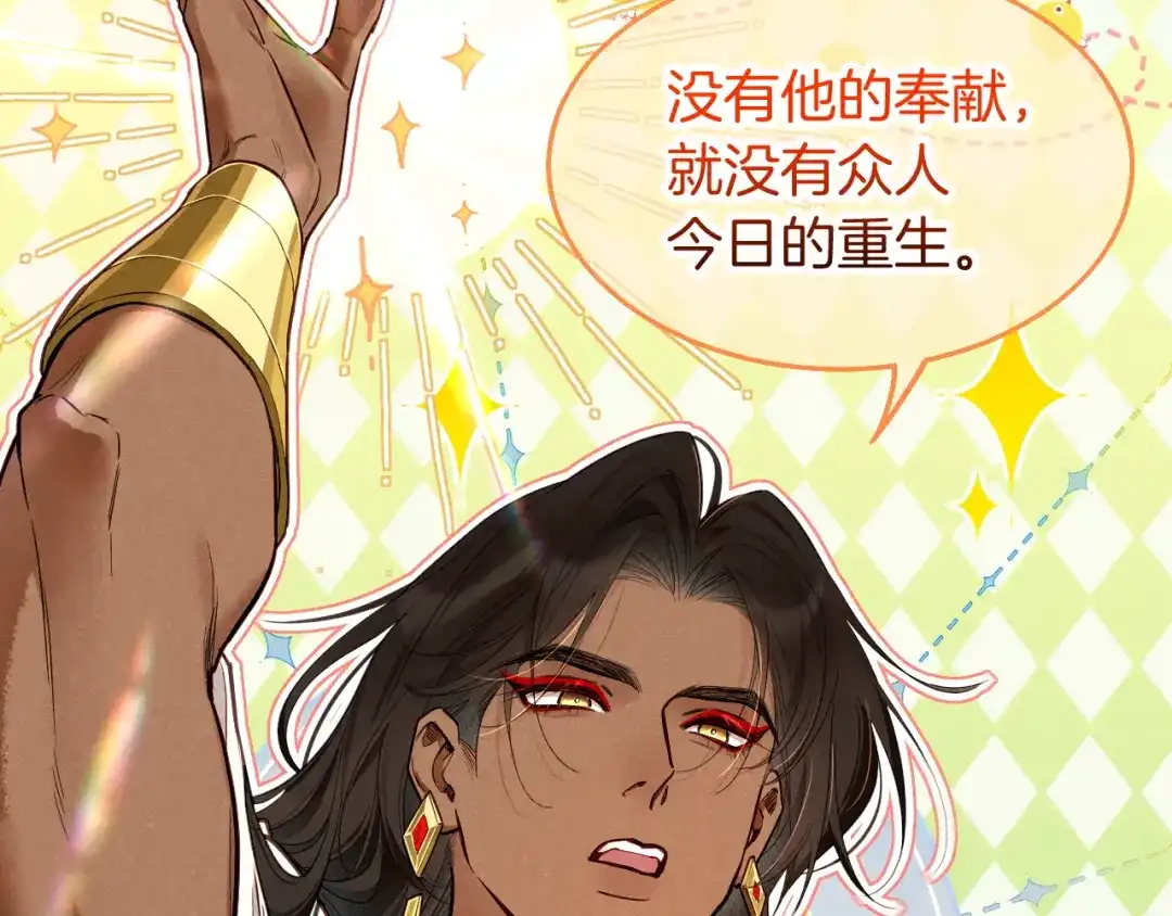 再见，我的国王 第136话 生日陷阱 第66页