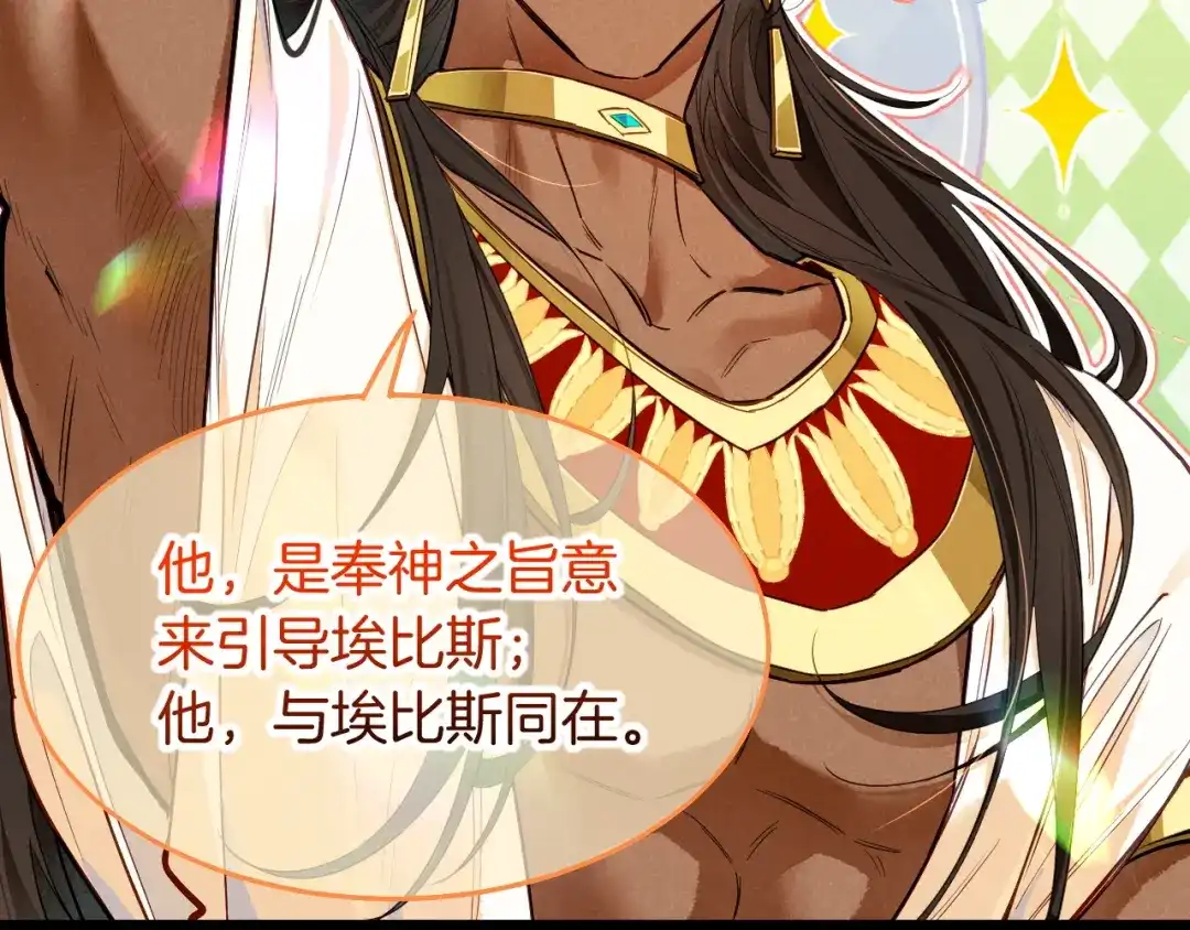 再见，我的国王 第136话 生日陷阱 第68页