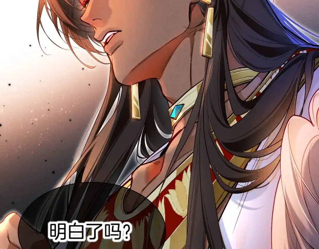 再见，我的国王 第136话 生日陷阱 第80页