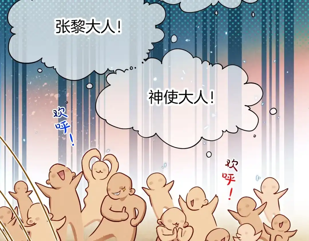 再见，我的国王 第136话 生日陷阱 第88页