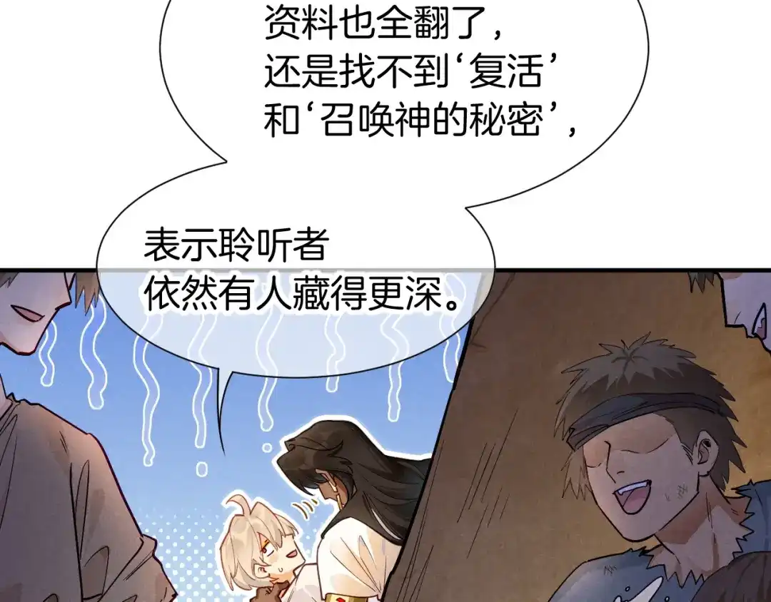 再见，我的国王 第136话 生日陷阱 第102页