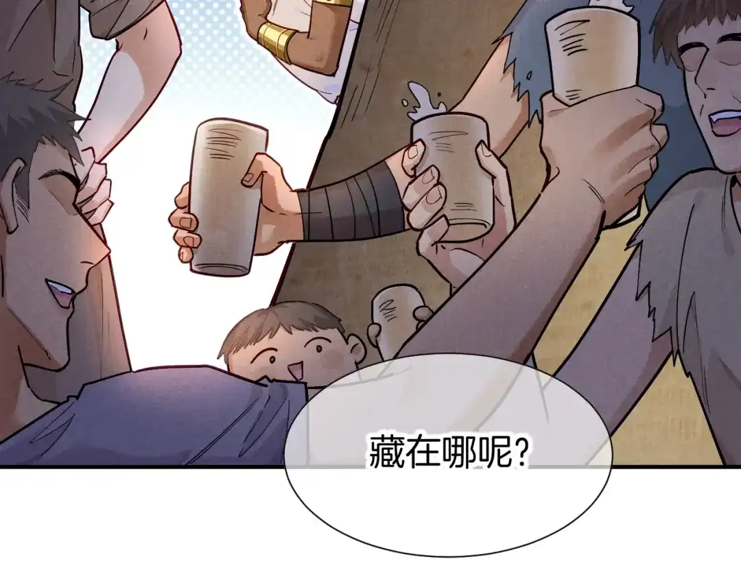 再见，我的国王 第136话 生日陷阱 第104页