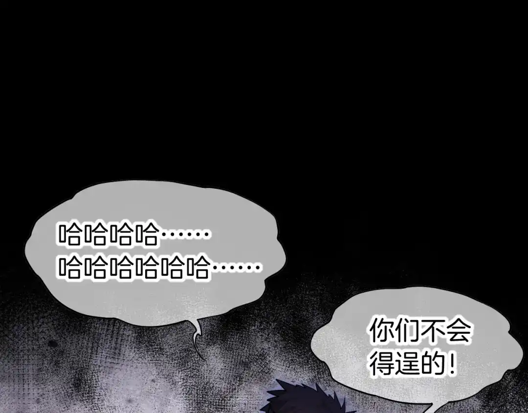 再见，我的国王 第136话 生日陷阱 第130页